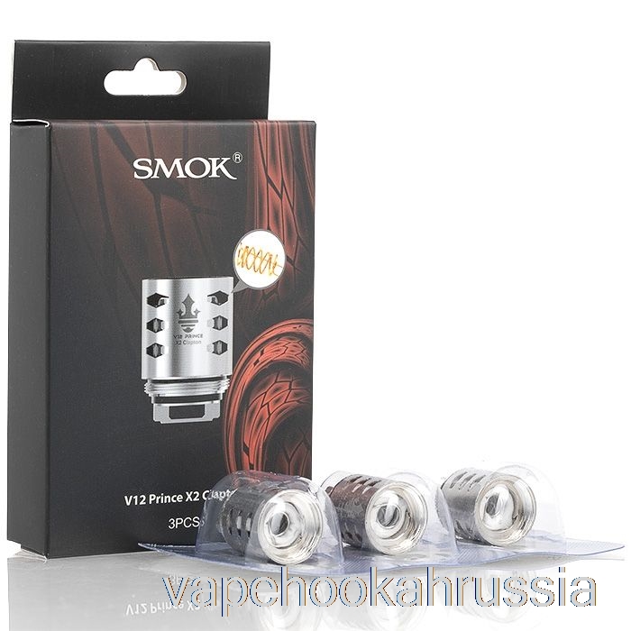 Vape Russia Smok Tfv12 Prince сменные катушки 0,4 Ом V12 Prince X2 катушки Clapton
